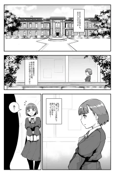 Page 1 of S Gakuen