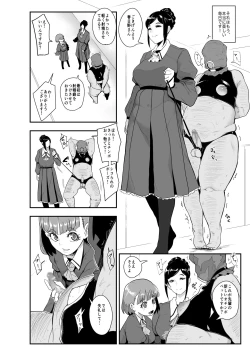 Page 2 of S Gakuen