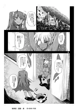 Page 3 of Mahoushoujyo Rensei System EPISODE 04