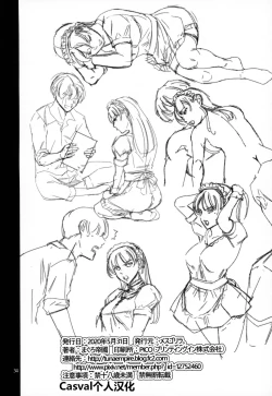 Page 33 of Uchi no Maid