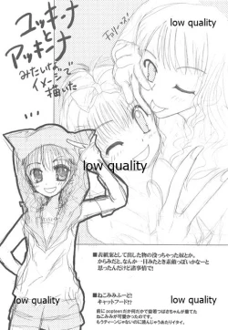 Page 19 of OH!ギョーチ