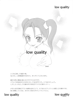 Page 11 of Gangan Ikouze