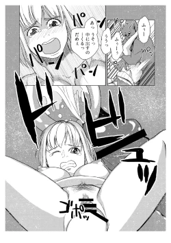 Page 18 of Miria no Kitan
