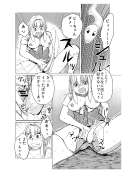 Page 20 of Miria no Kitan