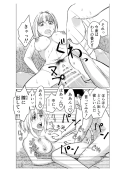 Page 34 of Miria no Kitan
