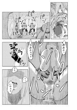 Page 3 of Miria no Kitan