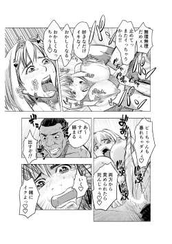 Page 43 of Miria no Kitan