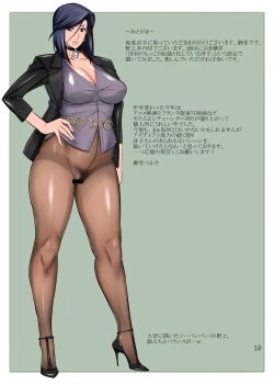 Page 19 of Nogami Bon 03