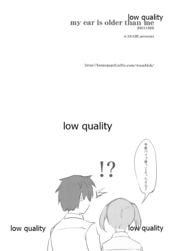 Page 13 of Mimidoshima my ear is older than me