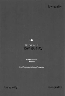 Page 21 of サクラナイトフィーバー