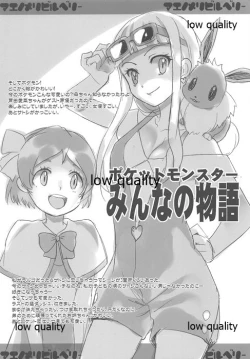 Page 17 of Maenomeri Bilberry