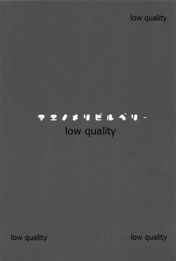 Page 21 of Maenomeri Bilberry