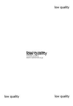 Page 13 of MesuGaki Versus