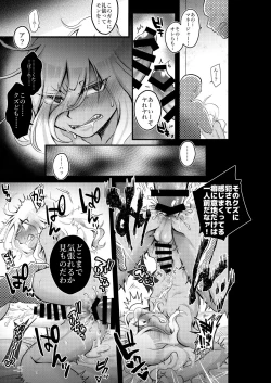 Page 40 of Itte Yaruze Daibutai