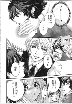 Page 107 of Hanayome Shikkaku。～Nanji、Ikanaru Toki mo Fushidara ni Aege Vol. 1