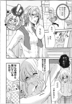 Page 113 of Hanayome Shikkaku。～Nanji、Ikanaru Toki mo Fushidara ni Aege Vol. 1