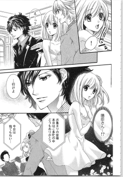 Page 124 of Hanayome Shikkaku。～Nanji、Ikanaru Toki mo Fushidara ni Aege Vol. 1