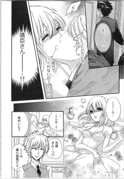 Page 127 of Hanayome Shikkaku。～Nanji、Ikanaru Toki mo Fushidara ni Aege Vol. 1