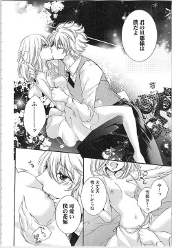 Page 129 of Hanayome Shikkaku。～Nanji、Ikanaru Toki mo Fushidara ni Aege Vol. 1