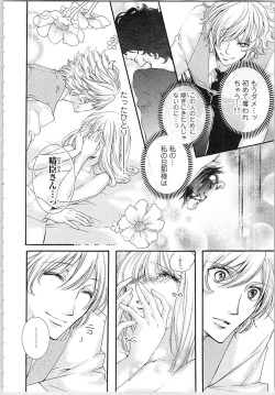 Page 135 of Hanayome Shikkaku。～Nanji、Ikanaru Toki mo Fushidara ni Aege Vol. 1