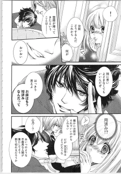 Page 141 of Hanayome Shikkaku。～Nanji、Ikanaru Toki mo Fushidara ni Aege Vol. 1