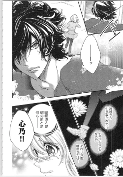 Page 143 of Hanayome Shikkaku。～Nanji、Ikanaru Toki mo Fushidara ni Aege Vol. 1