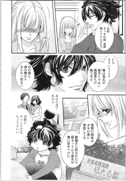 Page 145 of Hanayome Shikkaku。～Nanji、Ikanaru Toki mo Fushidara ni Aege Vol. 1