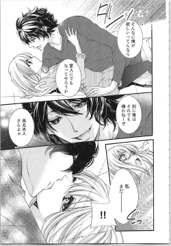 Page 150 of Hanayome Shikkaku。～Nanji、Ikanaru Toki mo Fushidara ni Aege Vol. 1