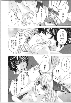 Page 151 of Hanayome Shikkaku。～Nanji、Ikanaru Toki mo Fushidara ni Aege Vol. 1