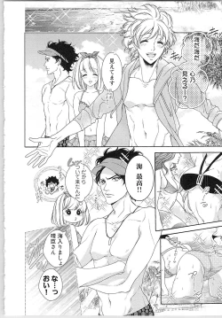 Page 157 of Hanayome Shikkaku。～Nanji、Ikanaru Toki mo Fushidara ni Aege Vol. 1