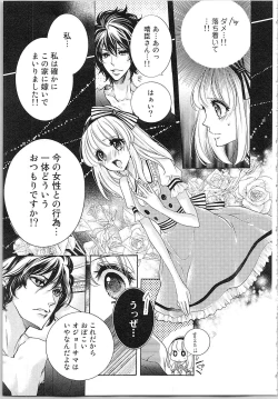 Page 16 of Hanayome Shikkaku。～Nanji、Ikanaru Toki mo Fushidara ni Aege Vol. 1