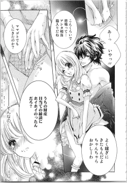 Page 18 of Hanayome Shikkaku。～Nanji、Ikanaru Toki mo Fushidara ni Aege Vol. 1