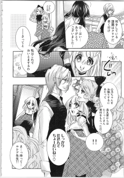 Page 31 of Hanayome Shikkaku。～Nanji、Ikanaru Toki mo Fushidara ni Aege Vol. 1