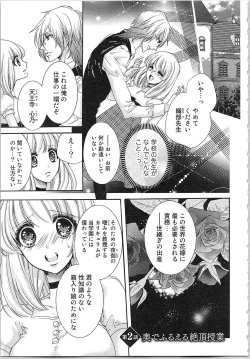 Page 36 of Hanayome Shikkaku。～Nanji、Ikanaru Toki mo Fushidara ni Aege Vol. 1
