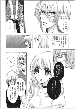 Page 37 of Hanayome Shikkaku。～Nanji、Ikanaru Toki mo Fushidara ni Aege Vol. 1