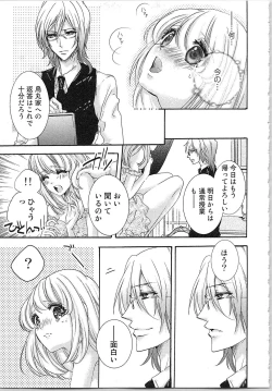 Page 44 of Hanayome Shikkaku。～Nanji、Ikanaru Toki mo Fushidara ni Aege Vol. 1