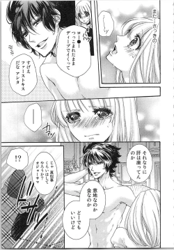 Page 54 of Hanayome Shikkaku。～Nanji、Ikanaru Toki mo Fushidara ni Aege Vol. 1