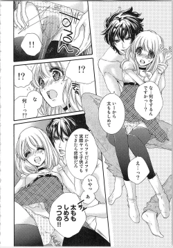 Page 55 of Hanayome Shikkaku。～Nanji、Ikanaru Toki mo Fushidara ni Aege Vol. 1