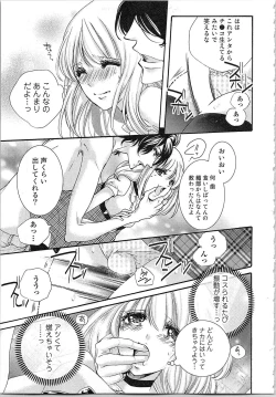 Page 56 of Hanayome Shikkaku。～Nanji、Ikanaru Toki mo Fushidara ni Aege Vol. 1