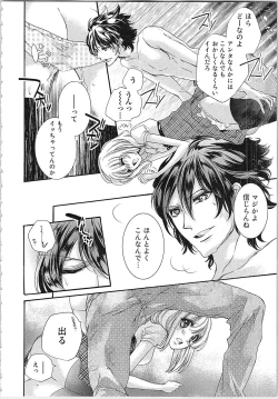 Page 57 of Hanayome Shikkaku。～Nanji、Ikanaru Toki mo Fushidara ni Aege Vol. 1