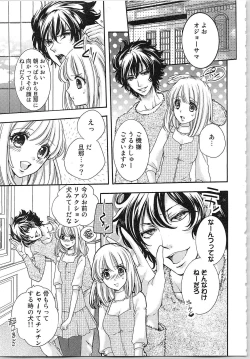 Page 62 of Hanayome Shikkaku。～Nanji、Ikanaru Toki mo Fushidara ni Aege Vol. 1