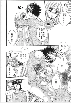 Page 63 of Hanayome Shikkaku。～Nanji、Ikanaru Toki mo Fushidara ni Aege Vol. 1