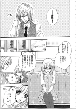Page 70 of Hanayome Shikkaku。～Nanji、Ikanaru Toki mo Fushidara ni Aege Vol. 1