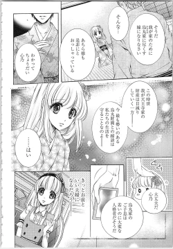 Page 7 of Hanayome Shikkaku。～Nanji、Ikanaru Toki mo Fushidara ni Aege Vol. 1