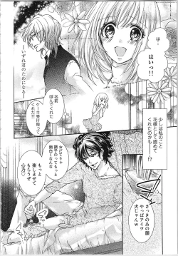 Page 83 of Hanayome Shikkaku。～Nanji、Ikanaru Toki mo Fushidara ni Aege Vol. 1