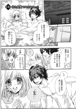 Page 84 of Hanayome Shikkaku。～Nanji、Ikanaru Toki mo Fushidara ni Aege Vol. 1