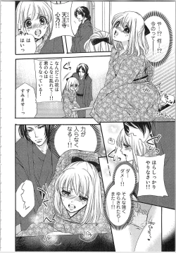 Page 95 of Hanayome Shikkaku。～Nanji、Ikanaru Toki mo Fushidara ni Aege Vol. 1