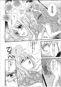 Page 97 of Hanayome Shikkaku。～Nanji、Ikanaru Toki mo Fushidara ni Aege Vol. 1
