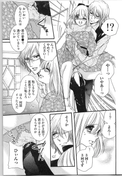 Page 98 of Hanayome Shikkaku。～Nanji、Ikanaru Toki mo Fushidara ni Aege Vol. 1