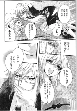 Page 99 of Hanayome Shikkaku。～Nanji、Ikanaru Toki mo Fushidara ni Aege Vol. 1